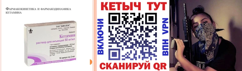 КЕТАМИН ketamine  закладка  Заводоуковск 