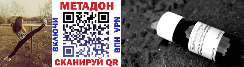 мега ссылка  Заводоуковск  МЕТАДОН белоснежный 